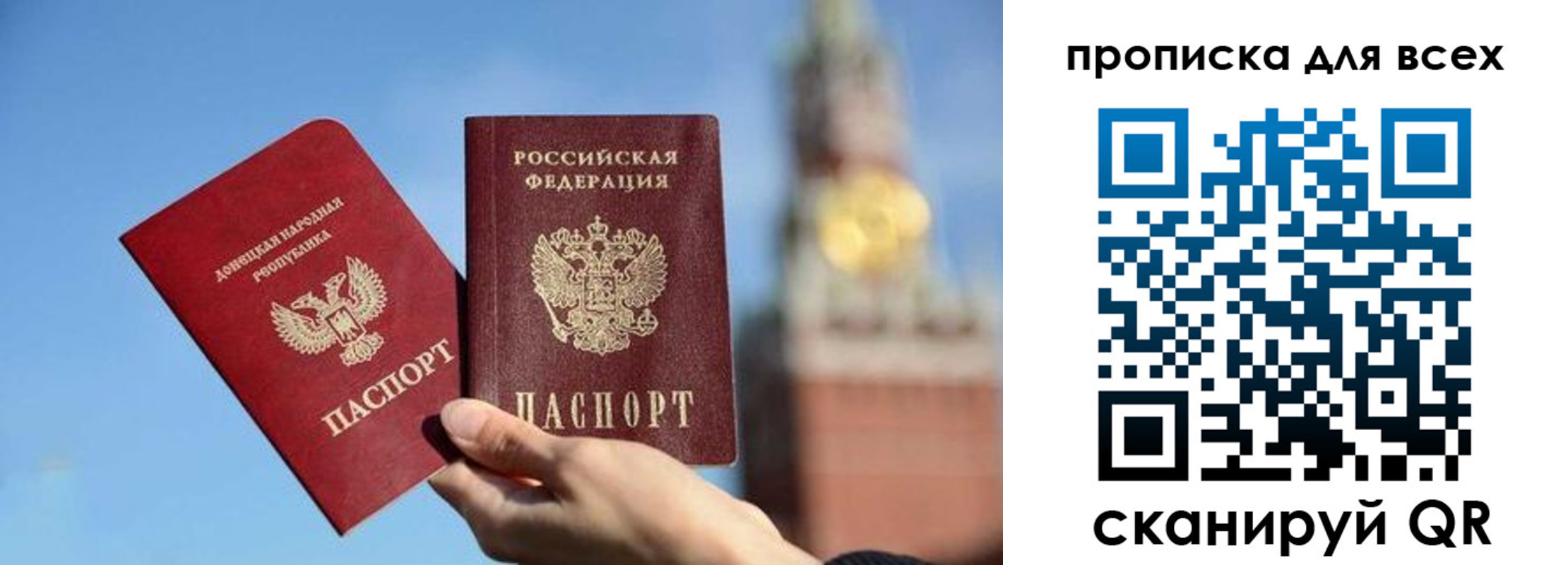 временная регистрация для всех в Россоши