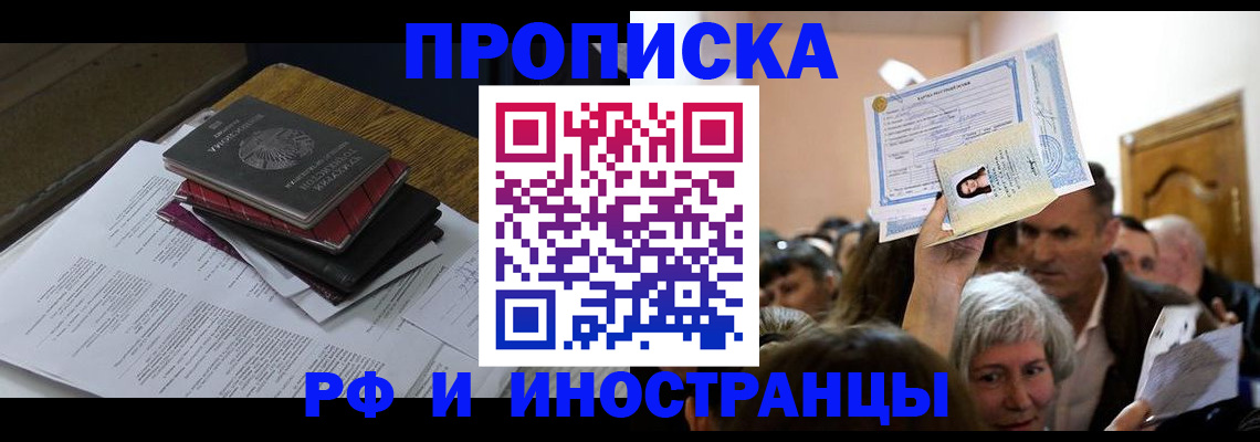 регистрация в Россоши