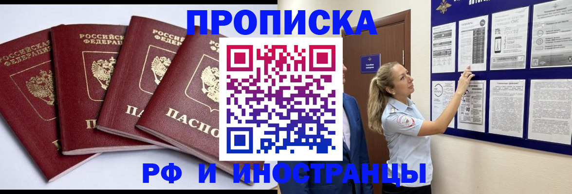 найти адрес прописки в Россоши