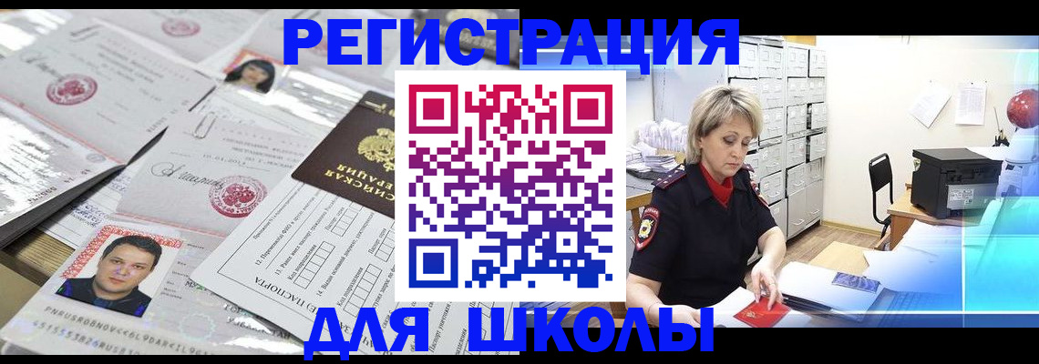 прописка паспорт в Россоши